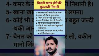 Khan sir motivational speech #shorts