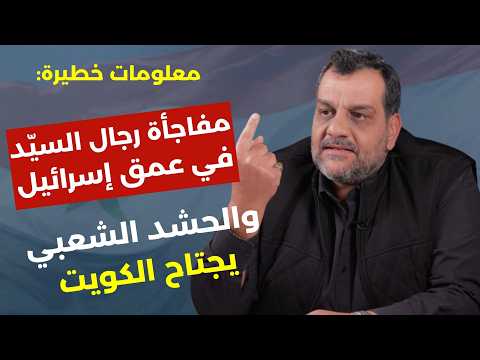 صافحوا يد خامنئي أفضل من تقبيل مؤخرة ترامب... محمود موالدي: الجولاني سيتورّط في بيروت ويخرج من دمشق!