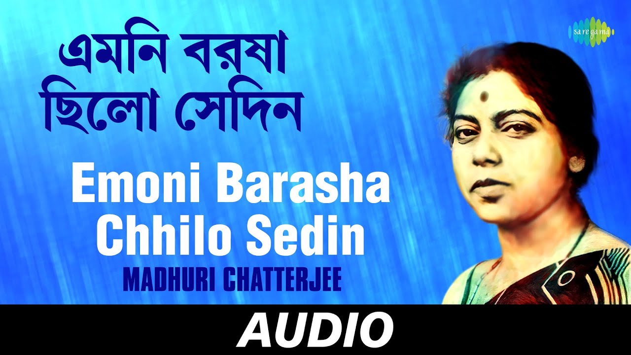 Emoni Barasha Chhilo Sedin  Rimjhimi Ei Srabane  Madhuri Chatterjee  Audio
