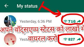 How to viral for WhatsApp status screenshot 3