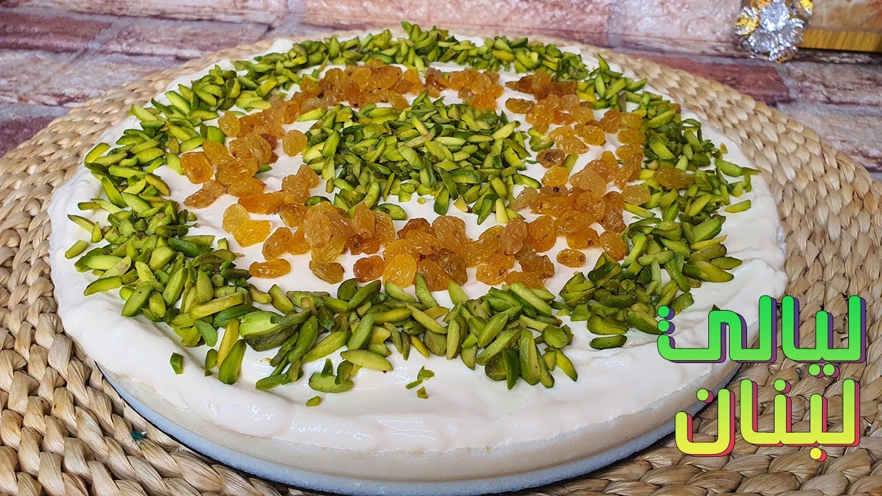 ليالي لبنان | اسرع واسهل تحلاية بارده