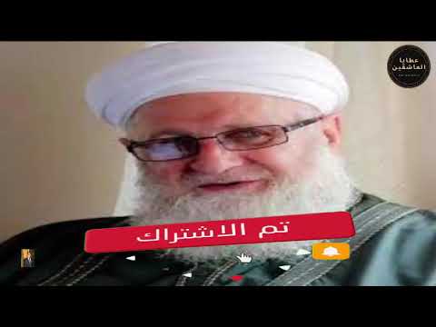 الصلاة والسلام بعدد ما في علم الله عليك وعلى آلك يا سيدي يا رسول الله اغثني سريعا بعزة الله