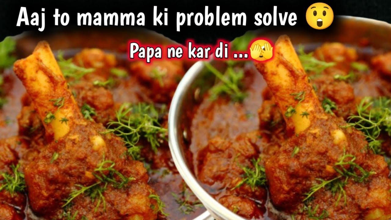 आज पापा ले आए मटन मम्मा की हुई प्रॉब्लम सॉल्व |delicious Mutton Recipe| mutton masala recipe 