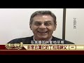 2020.01.08非常台灣化的丁松筠神父（一）【民視台灣學堂】這些人這些事—盧俊義