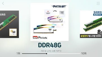 DDR48G 추천 | 오늘의 초특가 찬스 지금 바로 클릭 | 대세 신상품   | 핫딜 득템템