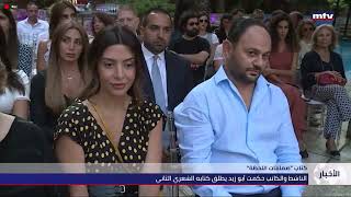 Mtv Report - Hikmat Abou Zeid - Les Artères De Linstant