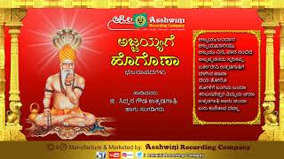 Subscribe:
https://www./channel/ucvmlwu_g4svaesezfa1jmrw?view_as=subscriber and
press the bell icon album : ajjayyage hogonu songs 1) ajjayya band...