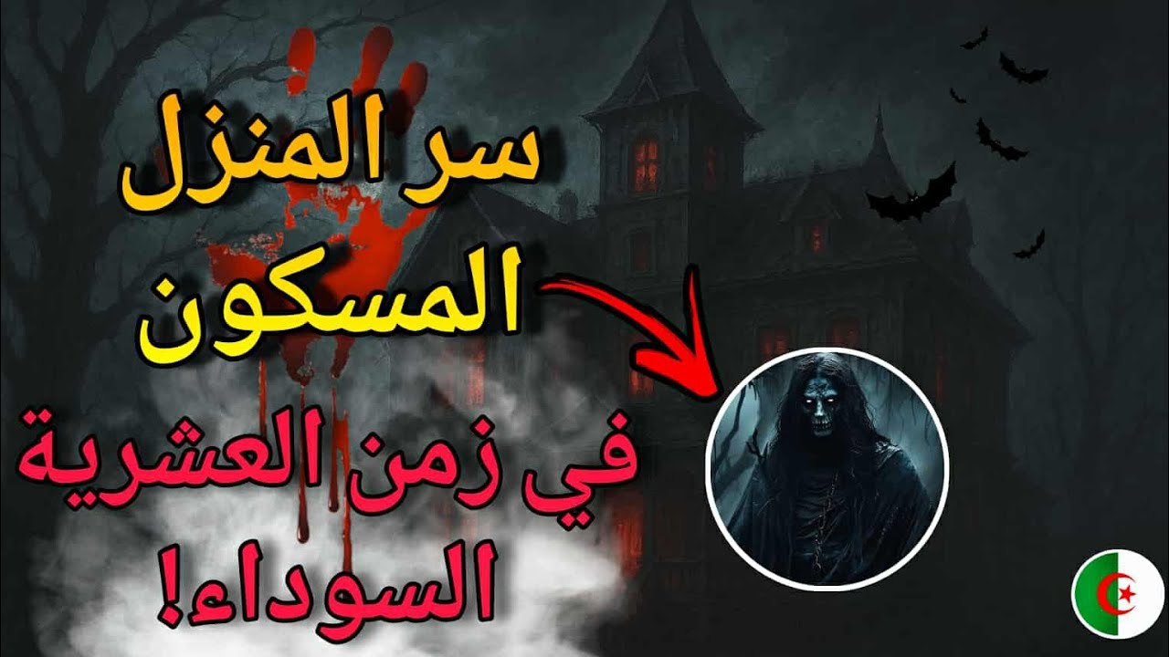 #قصص_واقعية 