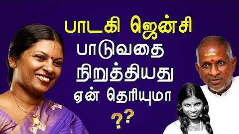 பாடகி Jency-ன் வாழ்வில் Ilaiyaraja | சுவாரஸ்ய கதை | KP