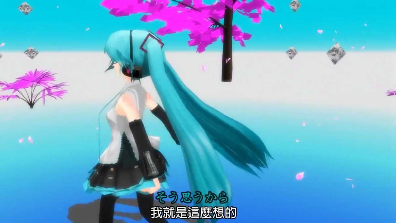 初音 - Prism Heart【MMD 中文字幕】