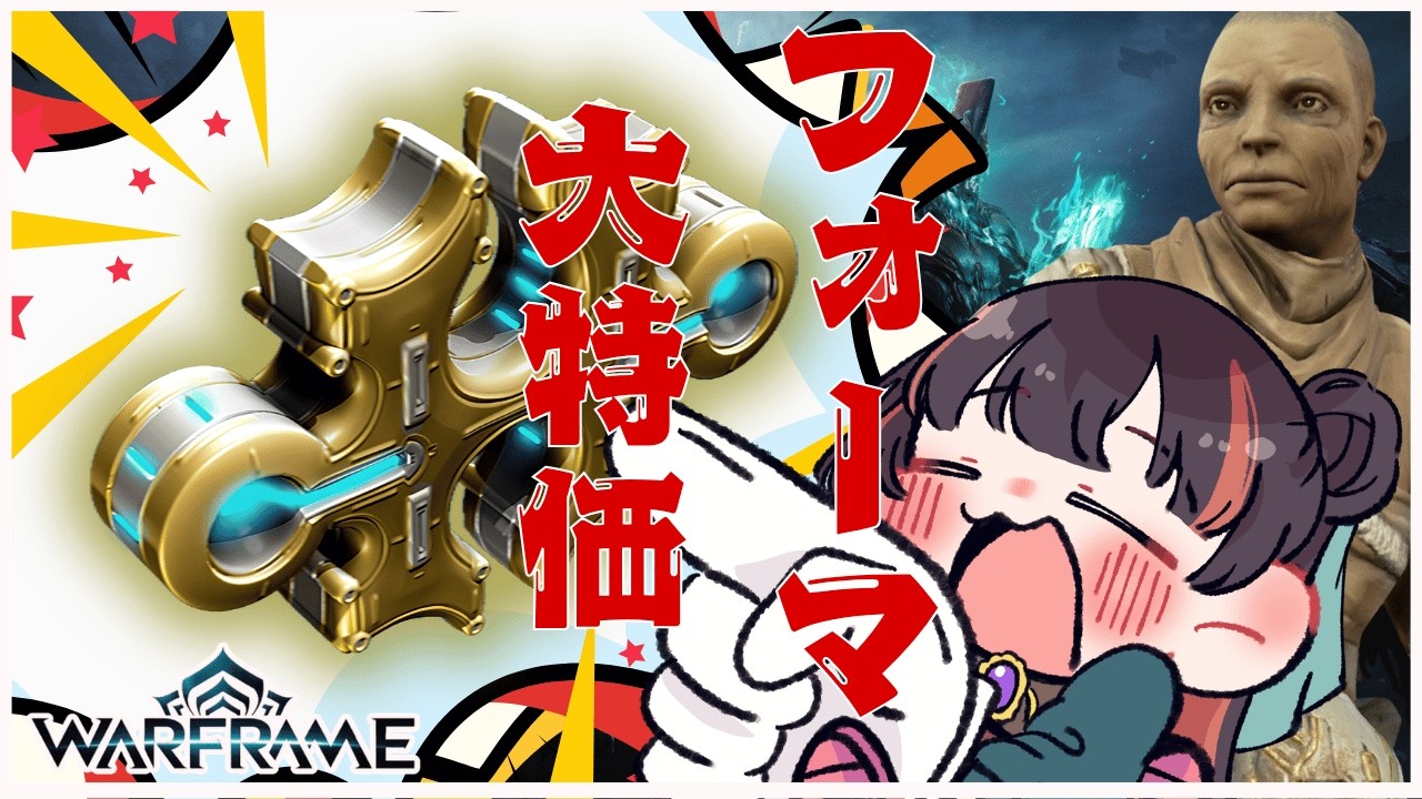 【#warframe】第14幕！疫病の星！！フォーマー大作戦！！ #新人VTuber #雑談 #個人Vtuber#tennocreate