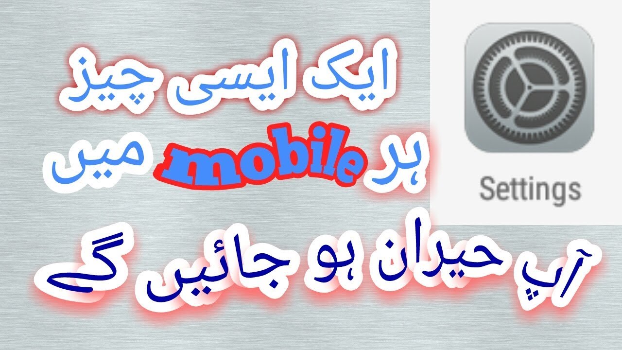 Ik asi cheez her mobile ki setting ma app dakh kar haran ho jyn gaa