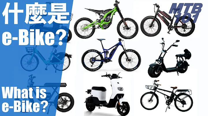 7分钟了解什么是“e-Bike”电动车? - 天天要闻