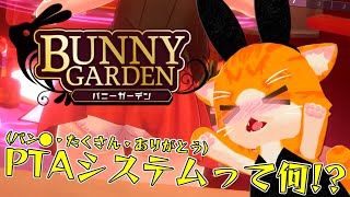 【🐰バニーガーデン🌷】紳士道を歩むキャット🥂【VTuber】※ネタバレあり