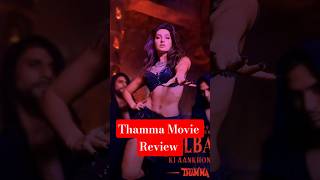 Thamma Movie Review #thamma #rashmikamandanna #aayushmankhurana #maddockfilms #norafatehi #malaika