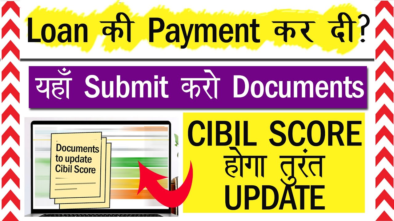 PART 3 How To Update CIBIL Score After Loan Settlement Loan Ke Baad PART 3 How To Update CIBIL Score After Loan Settlement Loan Ke Baad