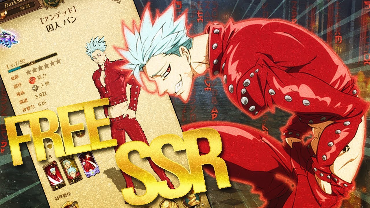 Awakening Free Sr Ban To Ssr Seven Deadly Sins Grand Cross Youtube