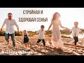 Стройная и здоровая семья | Оффлайн встреча | Московское долголетие