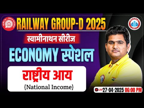 RRB Group D Economy Classes 2025 | Group D Economy Class | Railway Group D Economy By Vinay Sir