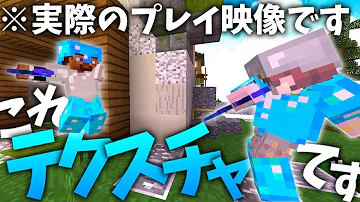 マイクラ統合版 動きがリアル