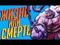 ВЗРЫВНОЙ ХИЛЛ ПАЛАДИН ☠️ - Hearthstone Возмездие Теней