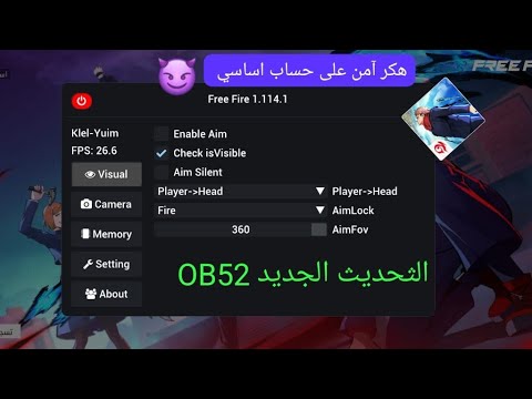 اقوى هكر فري فاي إيم بوت كشف أمكان قتل تلقائي بدون باند أمن على حساب اساسي 