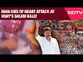 Vijay Salem Rally | Man Dies Of Heart Attack At Vijay's Salem Rally