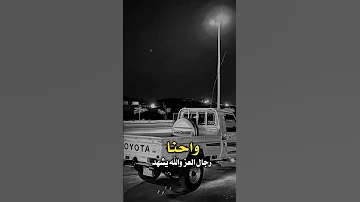 احنا صقور الويل في الليل الاسود Capcut تصميمي اكسبلور قالب كاب كات 