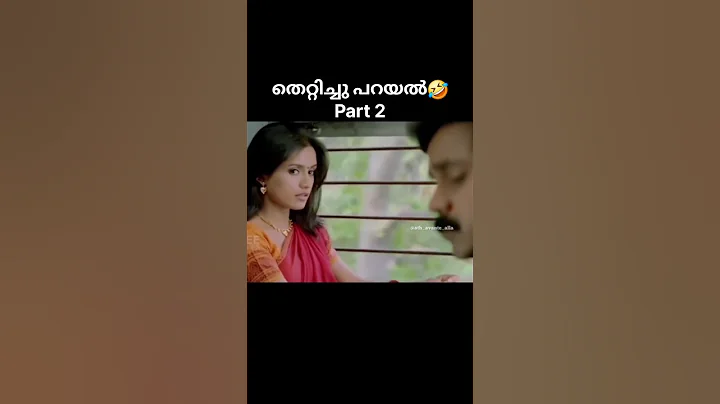 😂 Just Dileep Things 😂 Part 3 #comedy #comedymovies #shorts thumbnail