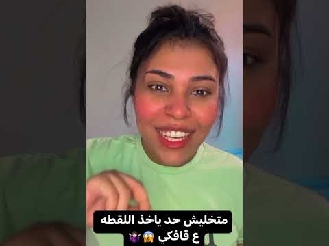 متخليش حد يديكي ع قفاكي ايمان الاباجوري