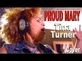 Proud Mary - TINA TURNER - Cover - (Creedence Clearwater Revival)