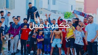 Snayfer - Hokmona Hmal | حكمونا همل (officielle music video)