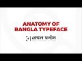 Anatomy of Bangla Typeface by Bengal Fonts