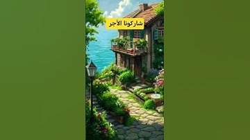 #تلاوة_خاشعة #القرآن_الكريم #المصحف #اكسبلور #الرحمن #لايك #تيك_توك #راحة_نفسية