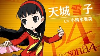 11 29発売 Pq2 天城雪子 Cv 小清水亜美 Youtube 11 29発売 Pq2 天城雪子 Cv 小清水亜美 Youtube