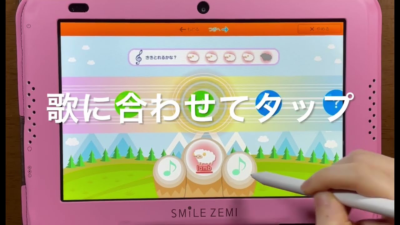 スマイルゼミ幼児の口コミ・評判を検証】量が少ない？簡単？高い