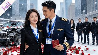 【全集】我事业优秀，却缺爱缺温暖。被人假意追求，我掏心掏肺帮他上位。领证当天才知他早背叛。我当场断干净转身就走。下一秒，有人捧花拦住我：要和我领证。