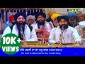 Sant ajay nau nihal singh   live kirtan sri darbar sahib amritsar  bilawal di chowki  201118 