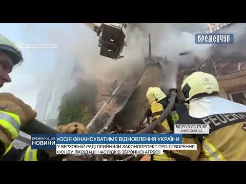 У Верховній Раді прийняли законопроeкт про створення Фонду ліквідації наслідків збройної агресії