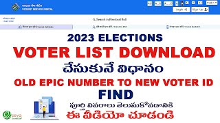 Voter List Download (2023) screenshot 1