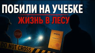 картинка: Нас били и увозили в лес — шокирующая правда с учебки