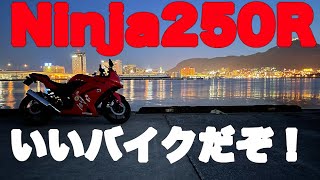 Kawasaki Ninja250Rについて紹介していく！！