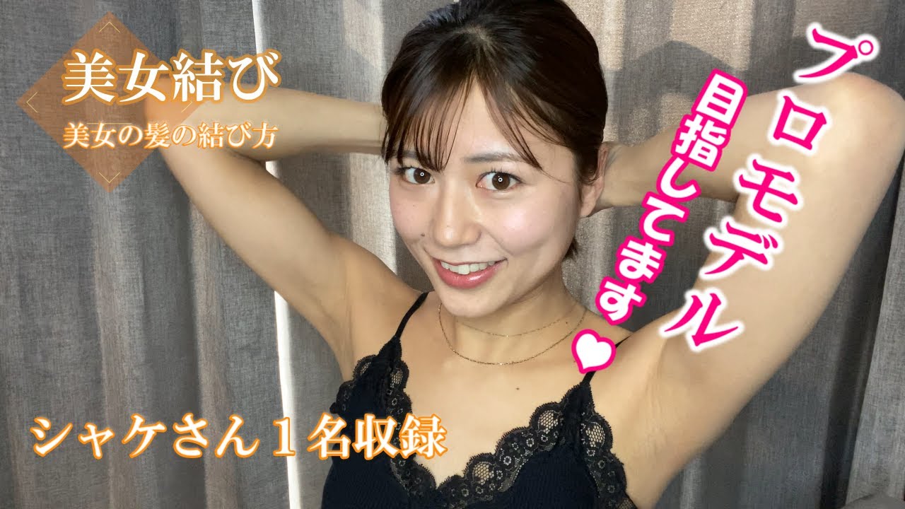 シーズン2 髪結んでもらいました ＃110