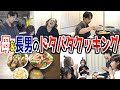 【今が旬】長男シオン大活躍！とうもろこしを使った激ウマレシピ披露！
