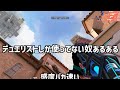【VALORANT】ゴールド帯くらいにいるデュエリストしか使ってない奴あるある