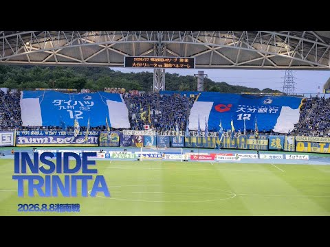 vs湘南ベルマーレ【INSIDEトリニータ】2026/27明治安田J2リーグ第1節