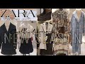 ZARA NEW SEASON COLLECTION 2021 | ZARA WOMEN'S FASHION WINTER COLLECTION 2021