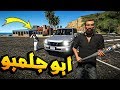 فلم ابو جلمبو 1 تهاوش مع الدرباوي عشانه سرق فلوسه GTA V 