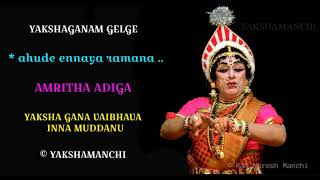 YAKSHA GANA VAIBHAVA / AMRUTHA ADIGA / ahude ennaya ramana ..