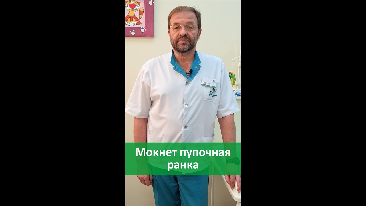 Почему у ребенка мокнет пупок?